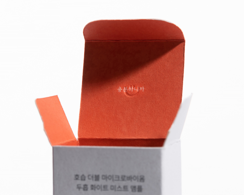 '충분하니까'가 쓰여진, 호습(HOSB)의 단상자